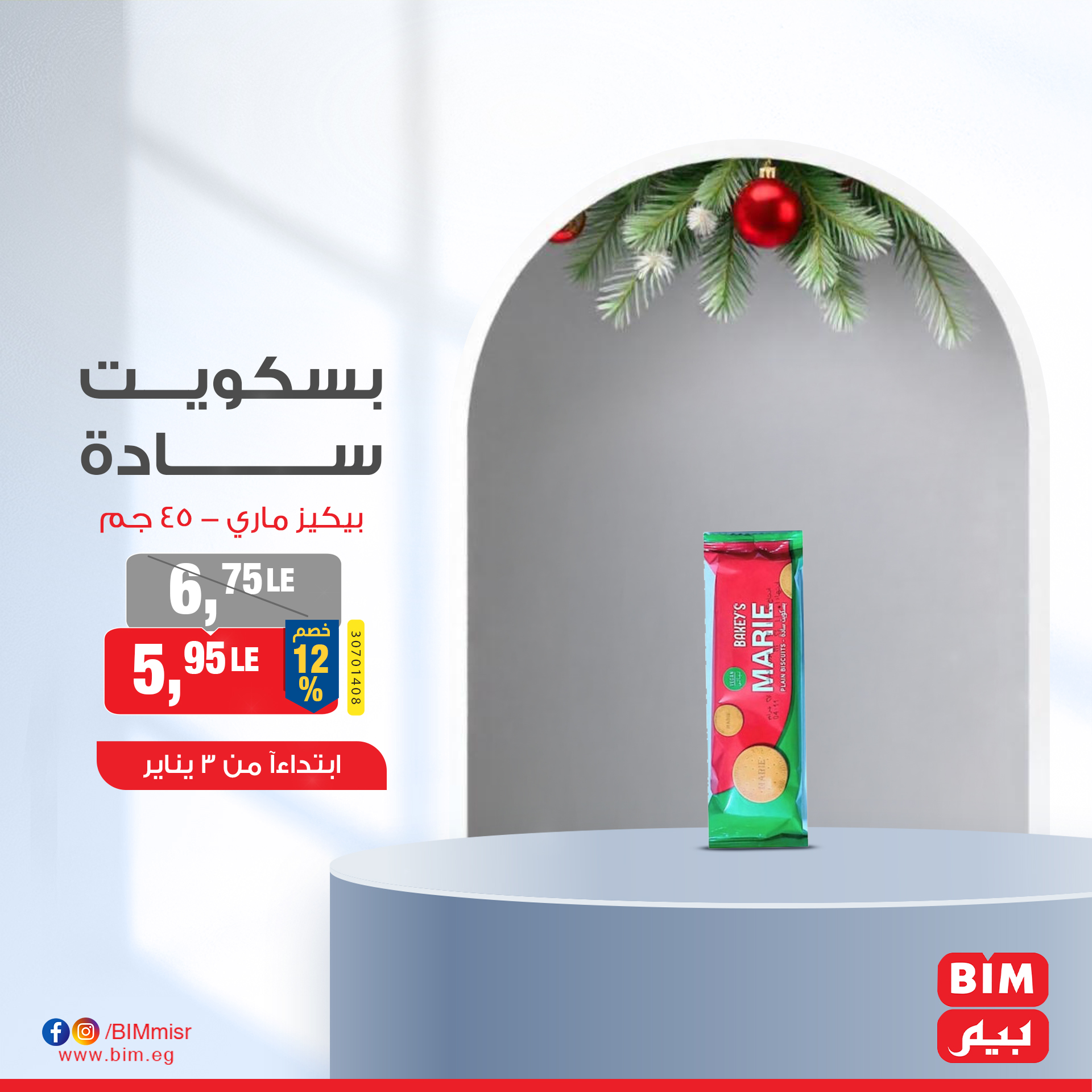 bim offers from 3jan to 5jan 2025 عروض بيم من 3 يناير حتى 5 يناير 2025 صفحة رقم 10